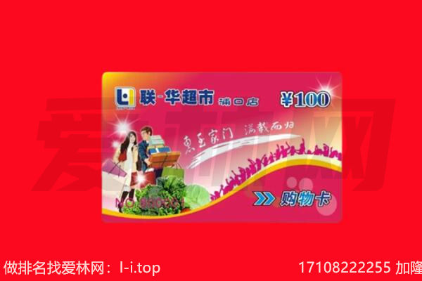 株洲购物卡回收.jpg